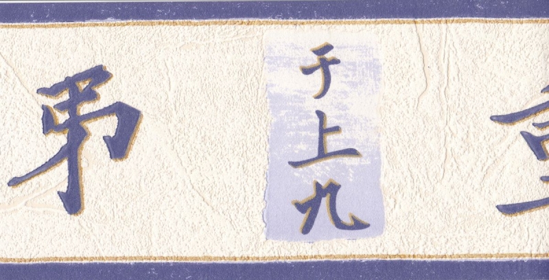 419771 Decorative wallpaper border